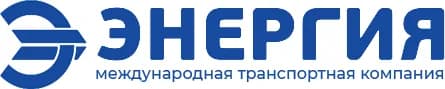 Отправка оборудования через ТК Энергия