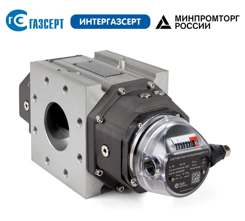 Ротационный счётчик газа РГ-Р